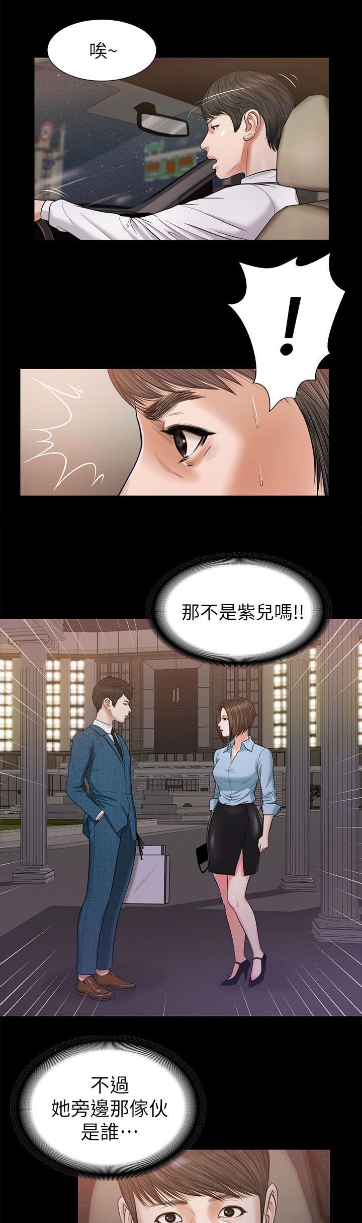 第43章：撞见10