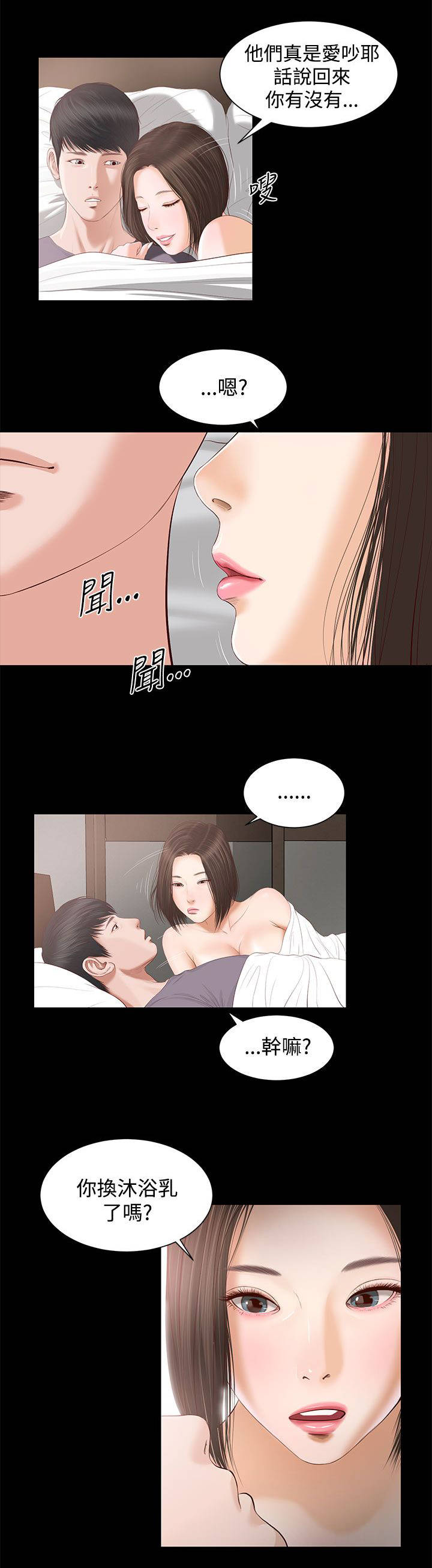 第8章：奇怪7