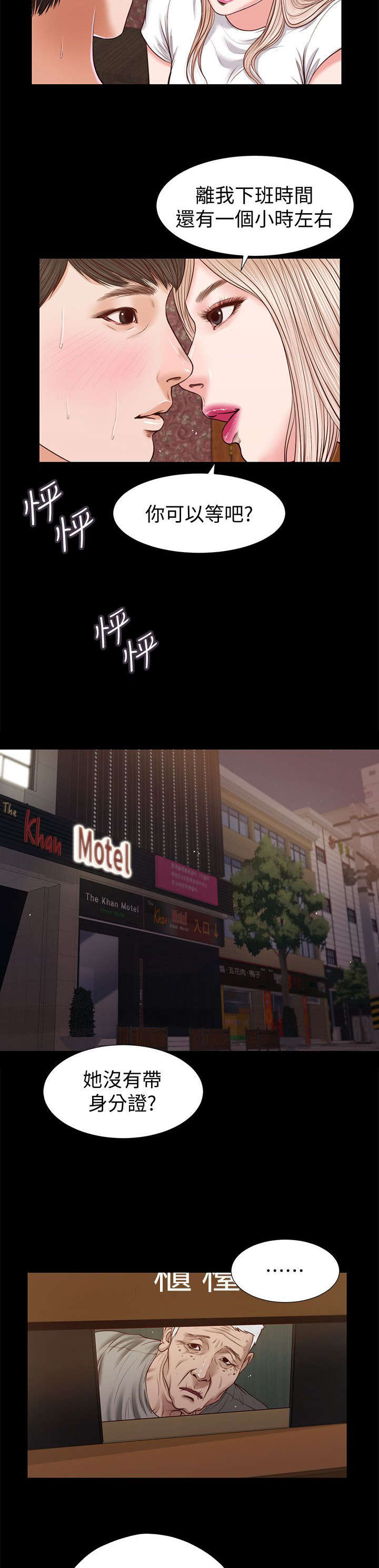 第51章：该不会4