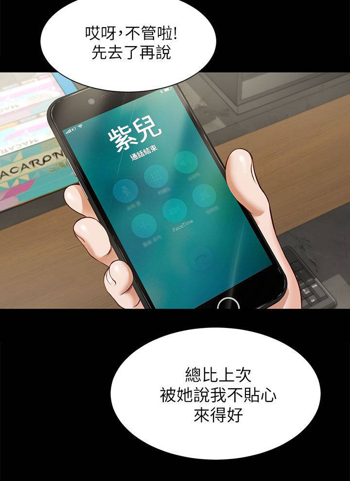 第19章：擦肩而过7