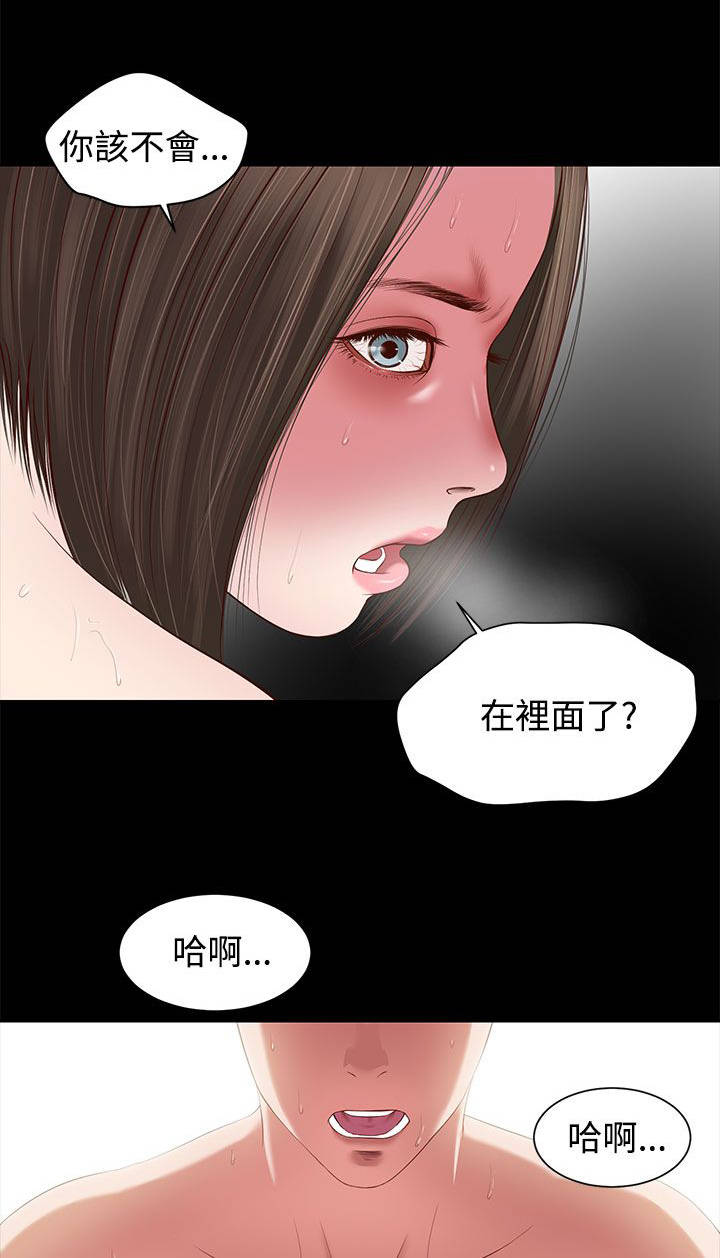 第9章：抱歉12
