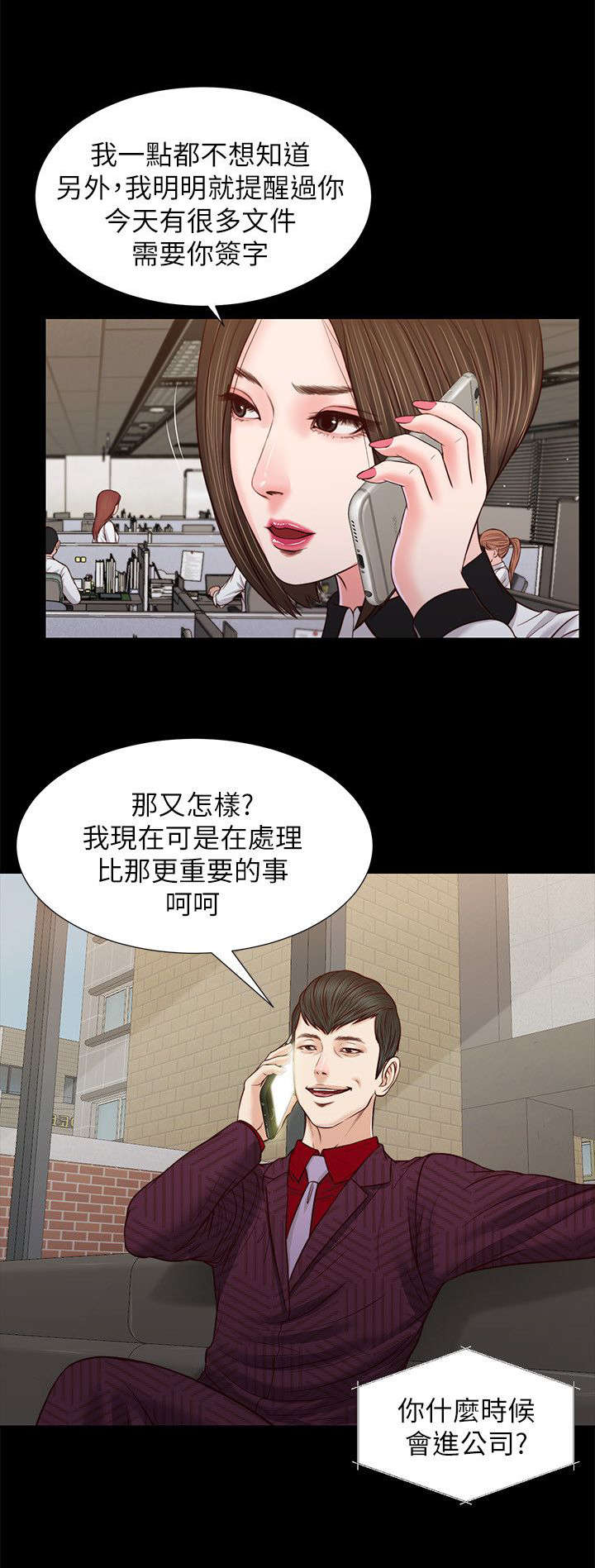 第56章：混帐东西1