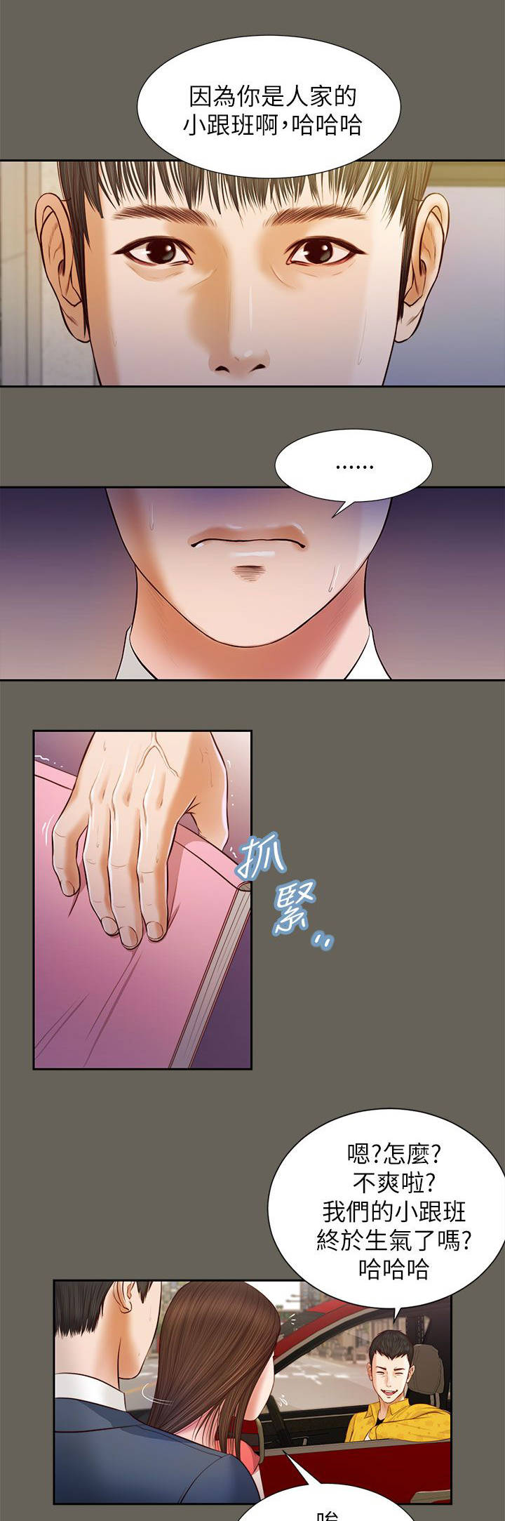 第25章：忍耐13