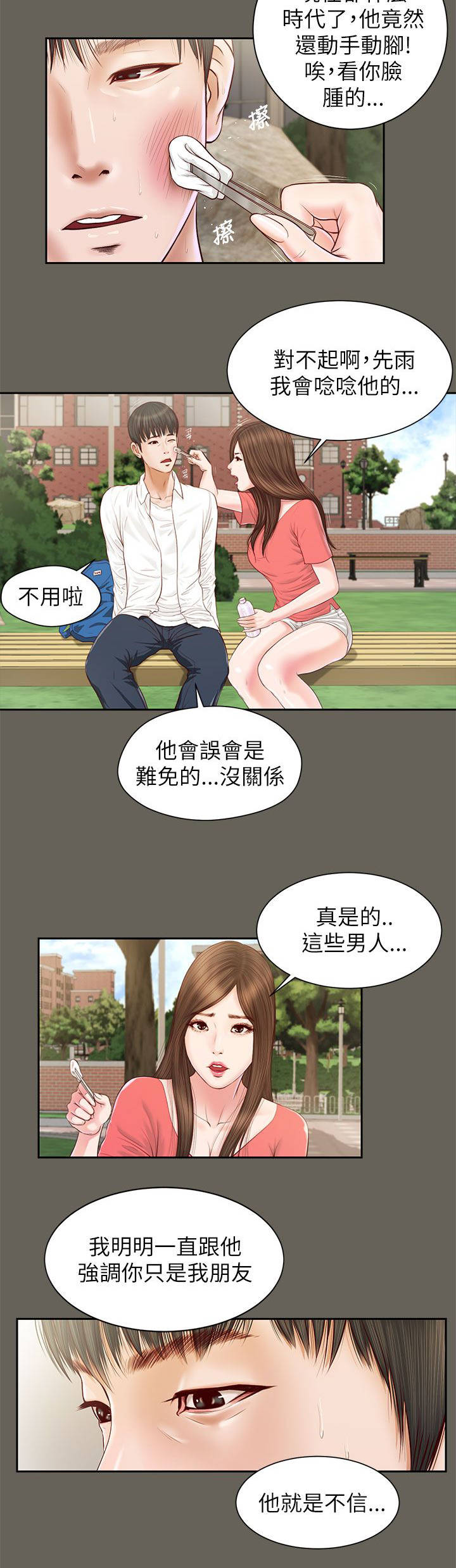 第23章：唯一爱过的男人2