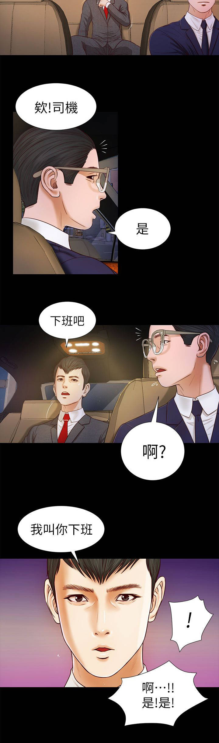第32章：快点接10