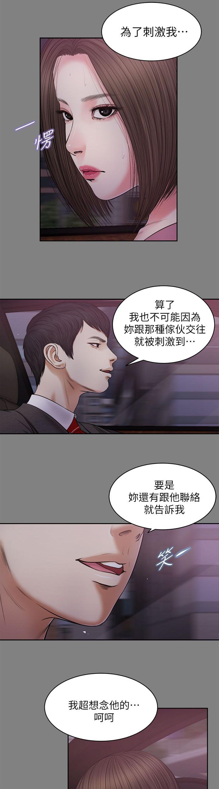 第42章：另有其人0