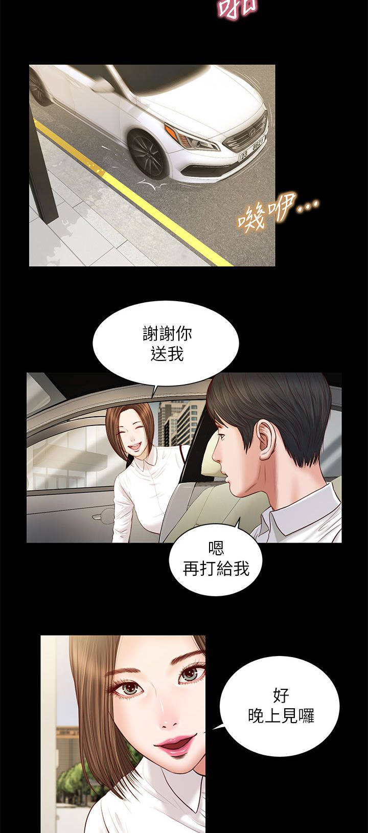 第18章：请多指教4