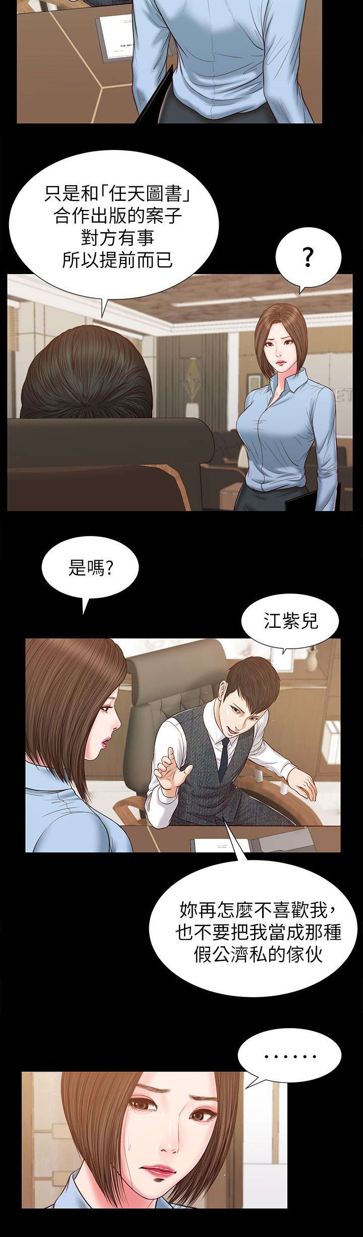 第47章：今天加个时5