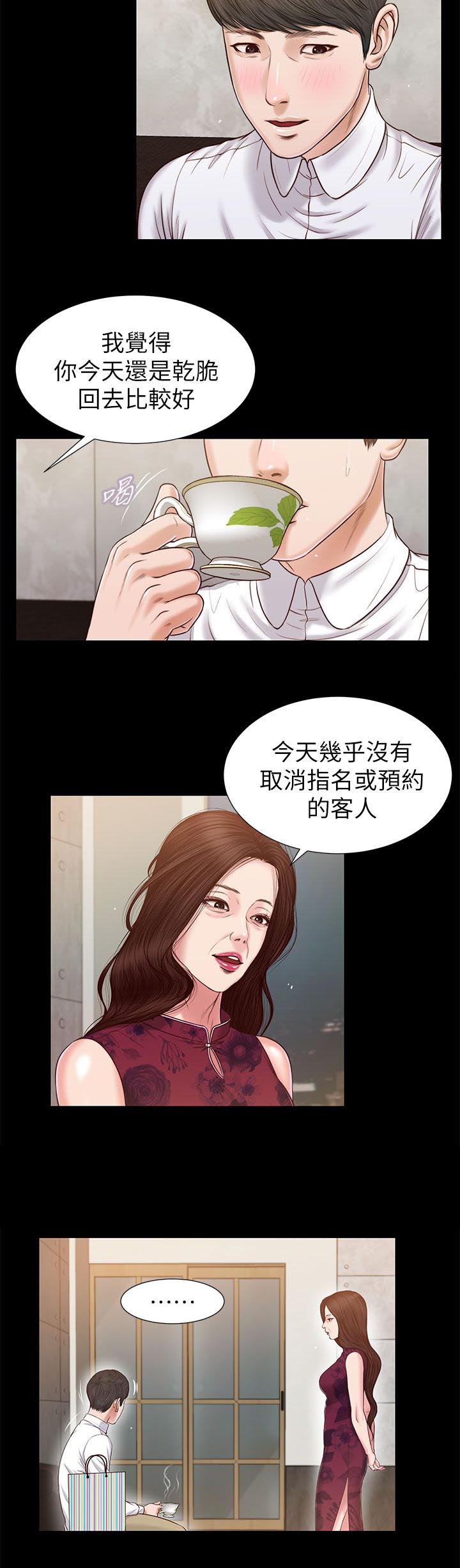 第43章：撞见7