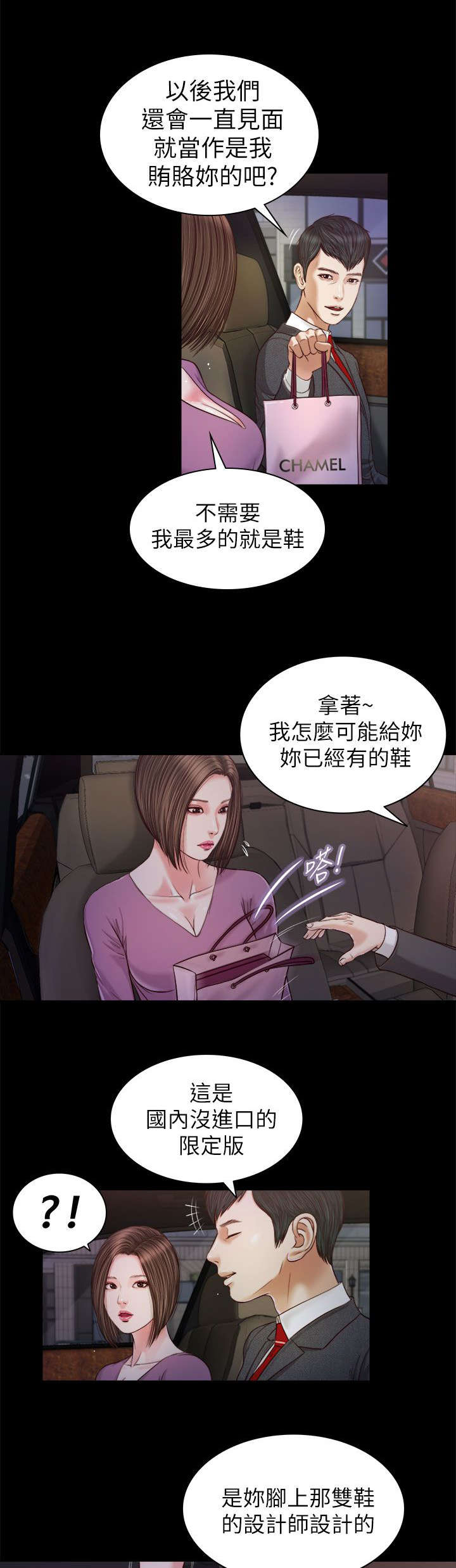 第35章：那双鞋7
