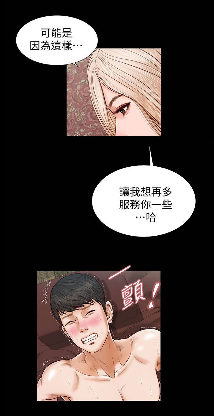 第34章：专心8
