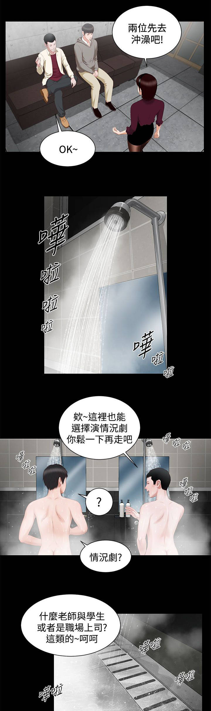 第5章：一样的名字4