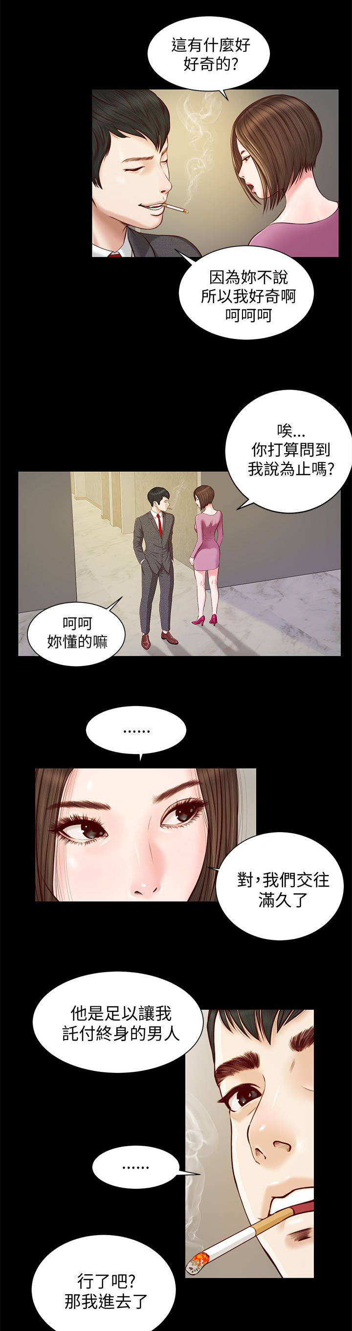 第21章：白道真5