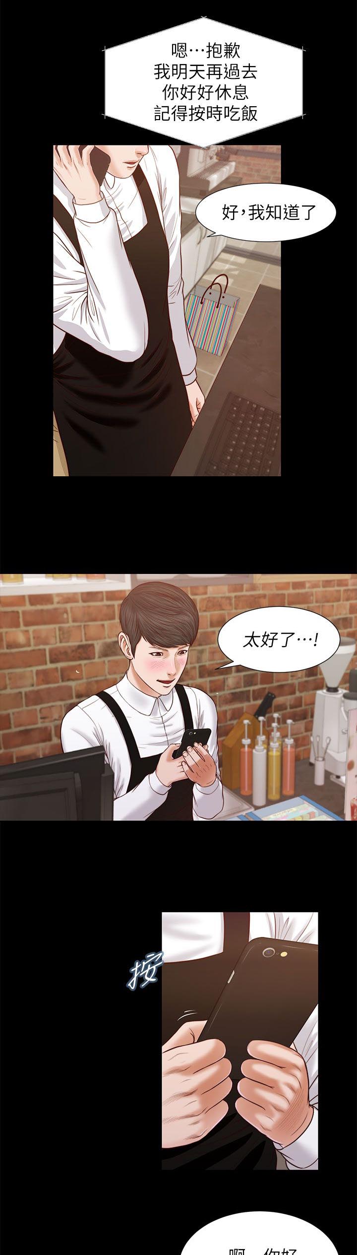 第42章：另有其人9