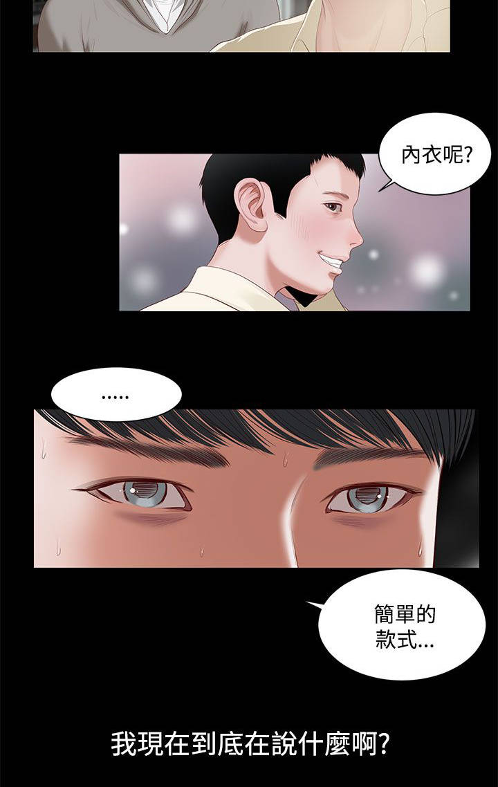 第5章：一样的名字3