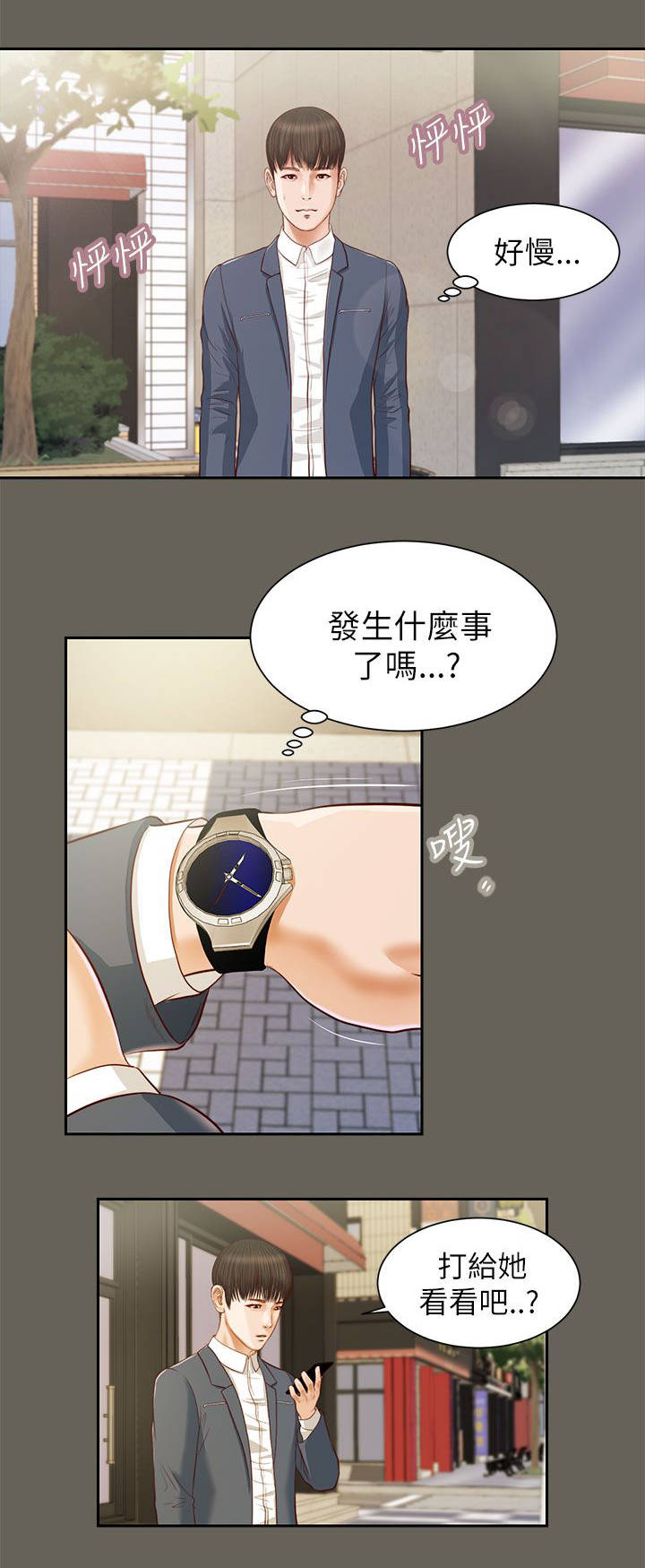 第24章：声音8