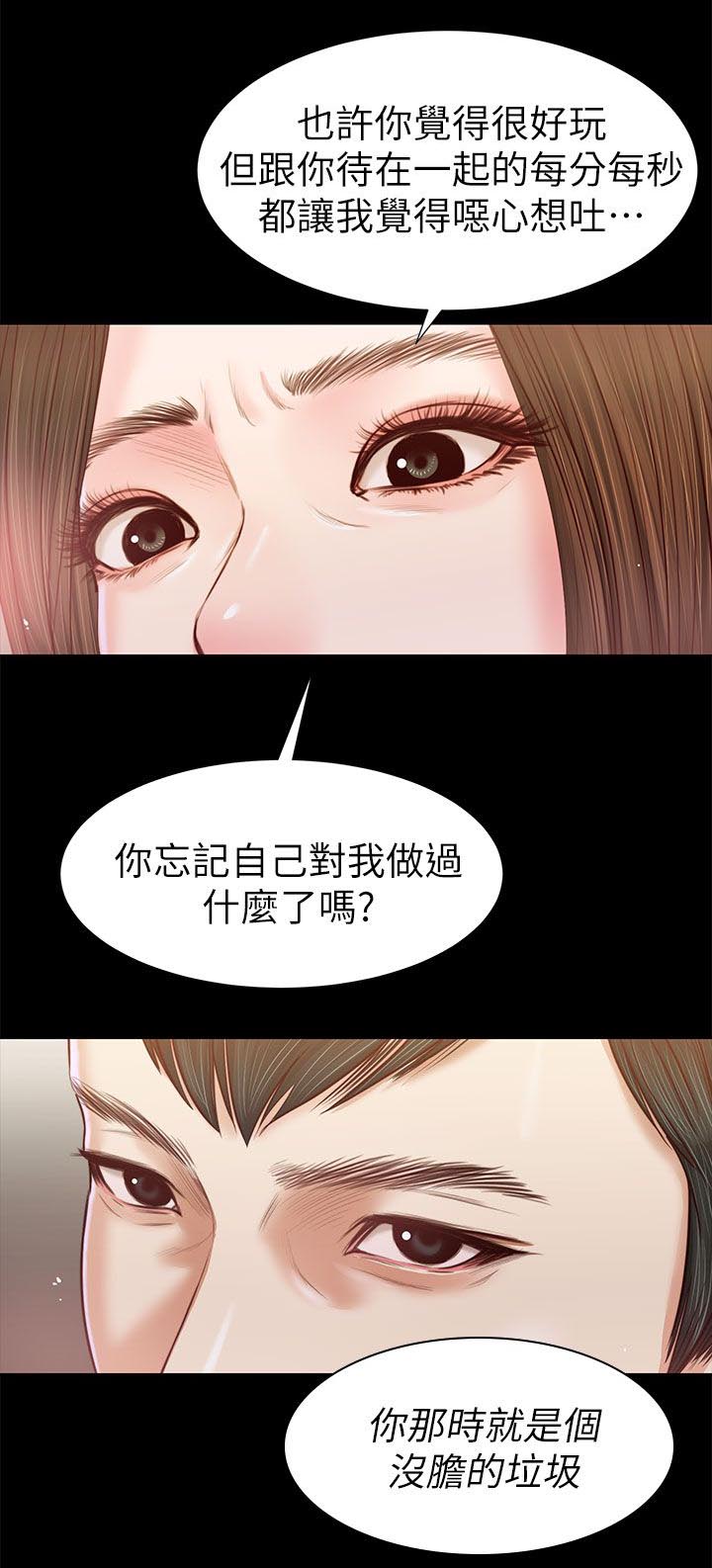 第43章：撞见5