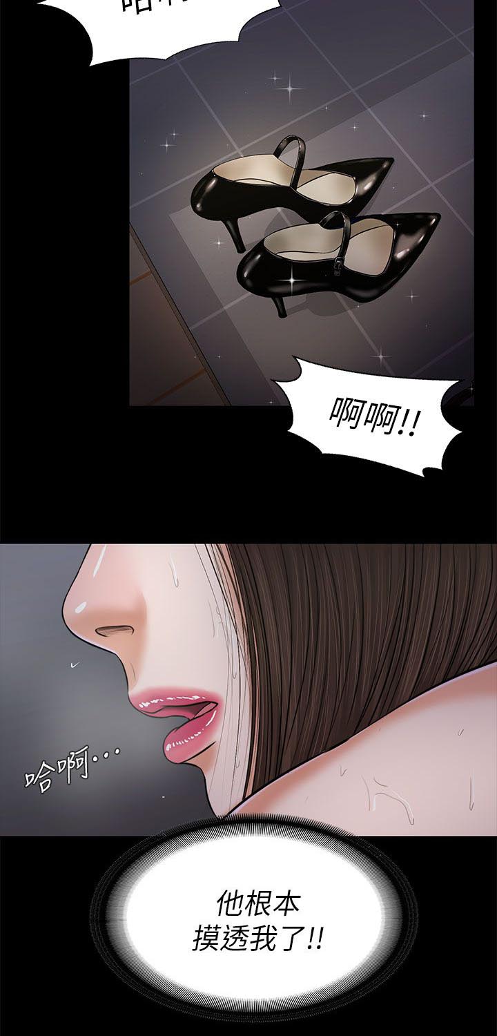 第41章：一点也没变11