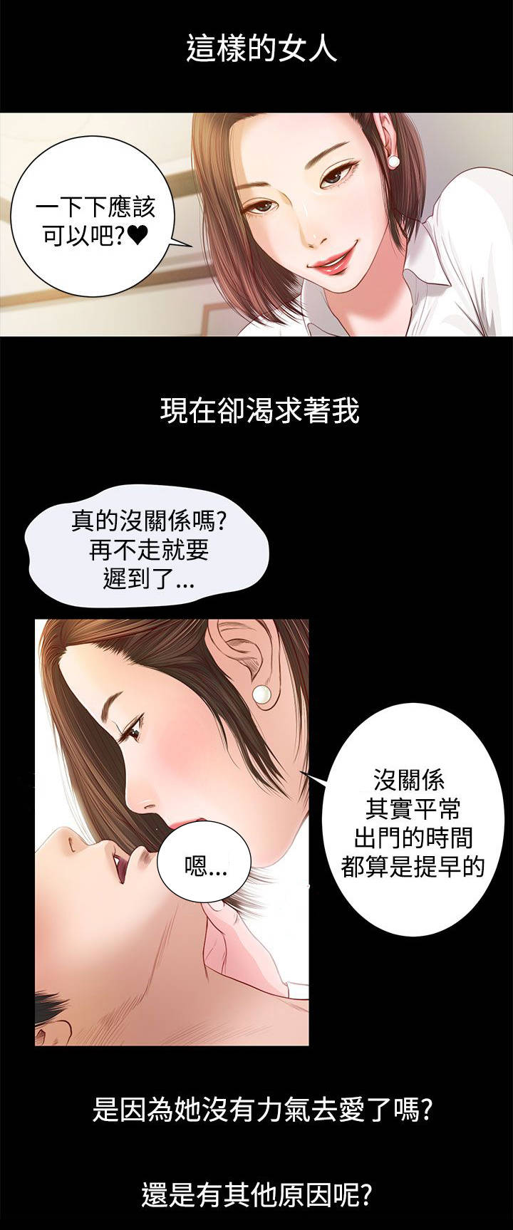 第1章：噩梦14