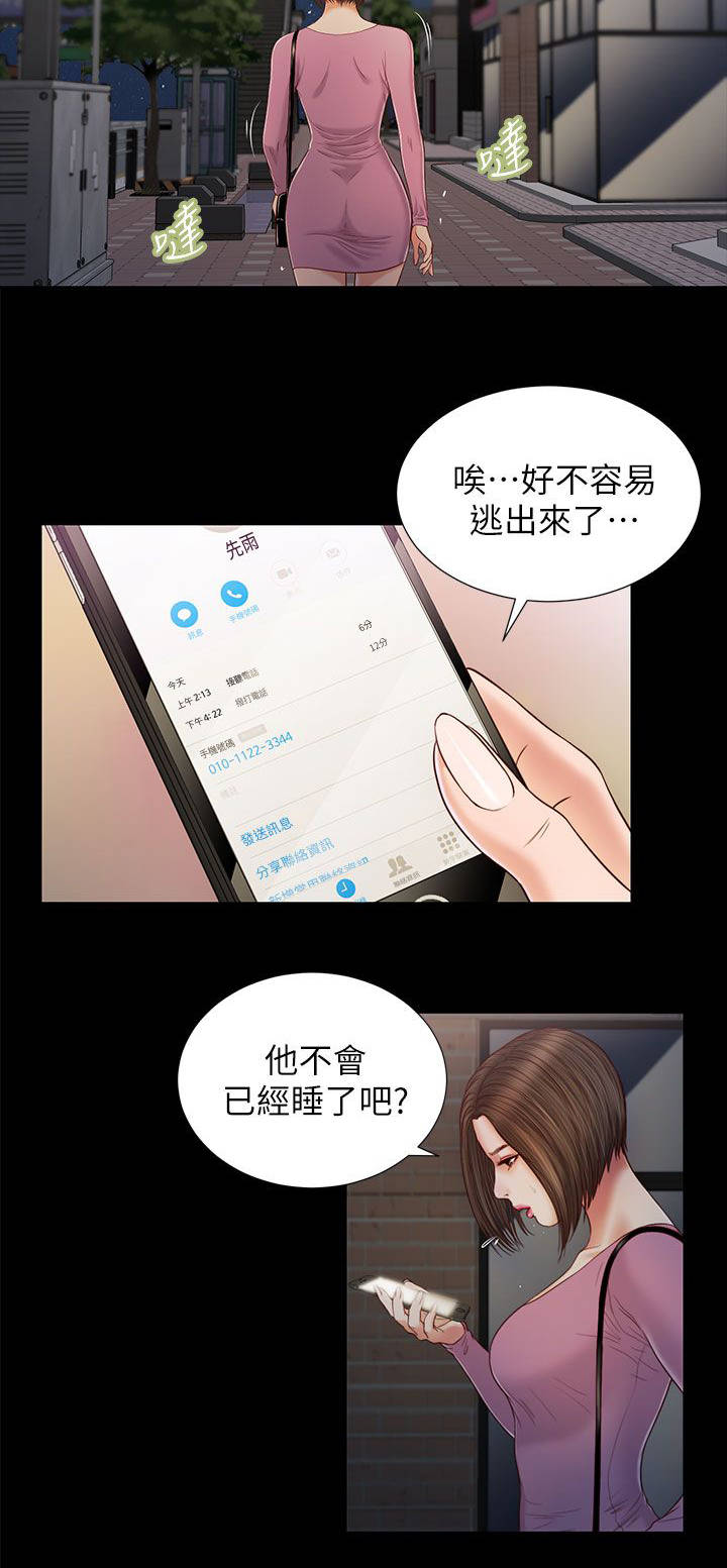 第30章：叫住6