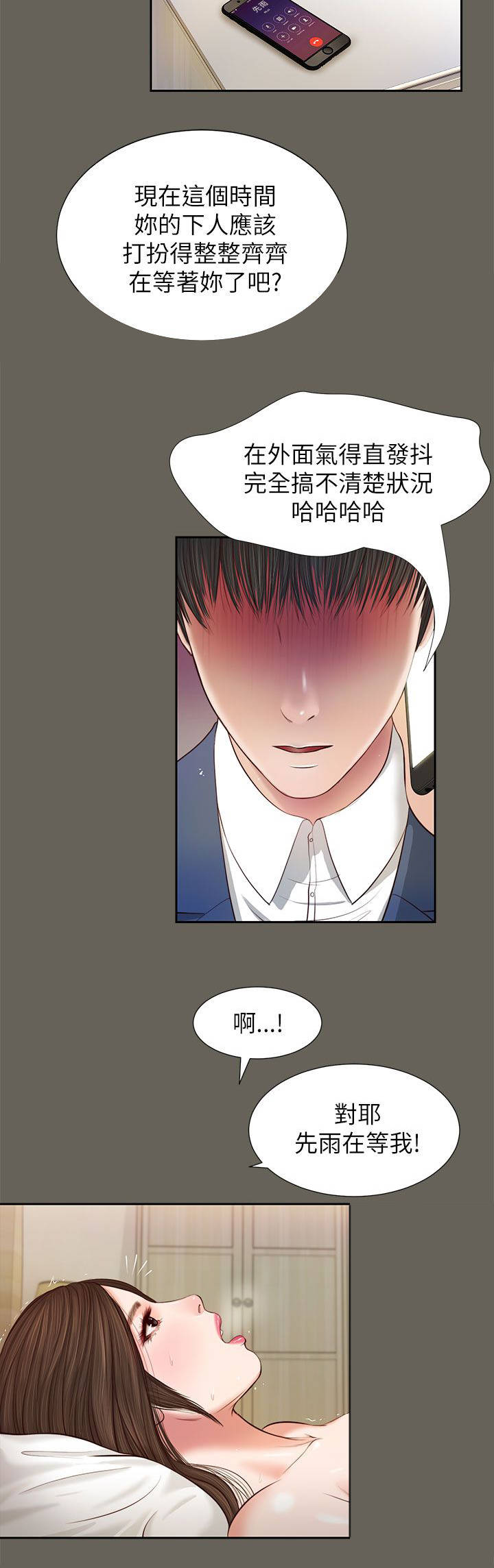 第25章：忍耐6