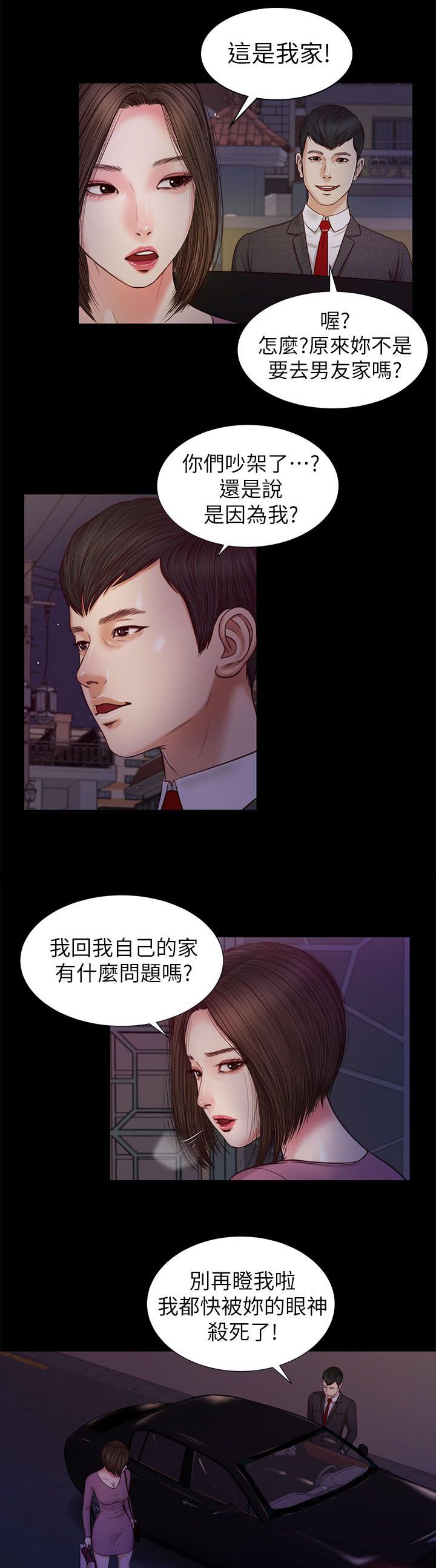 第39章：迫不及待4