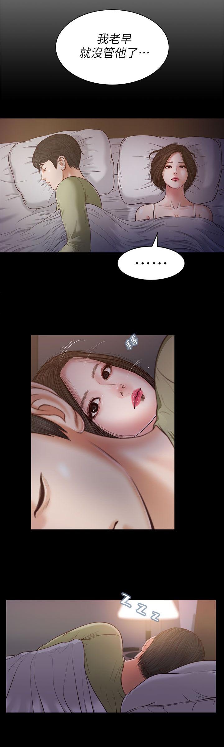 第42章：另有其人2