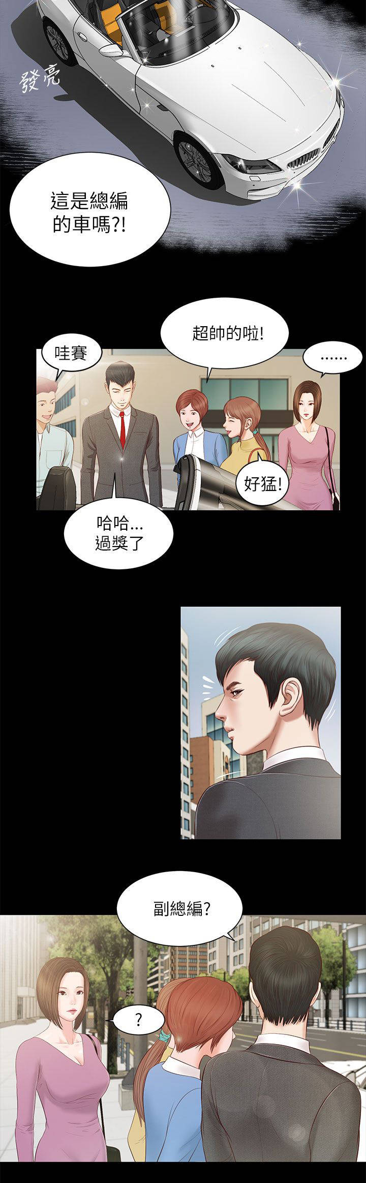 第19章：擦肩而过3