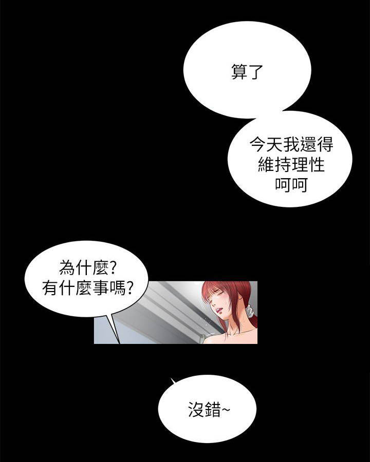 第17章：好久不见13