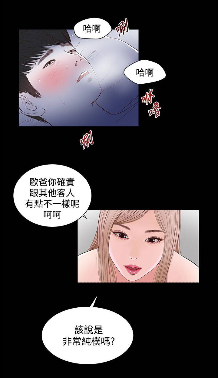 第14章：接吻吗5