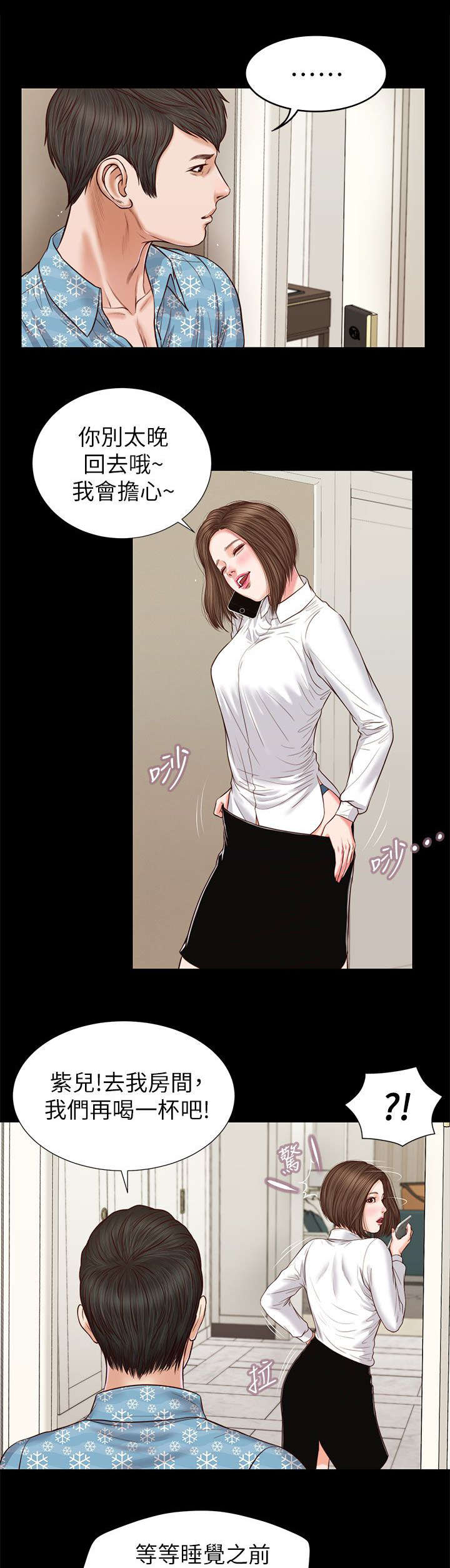 第49章：果然如此7