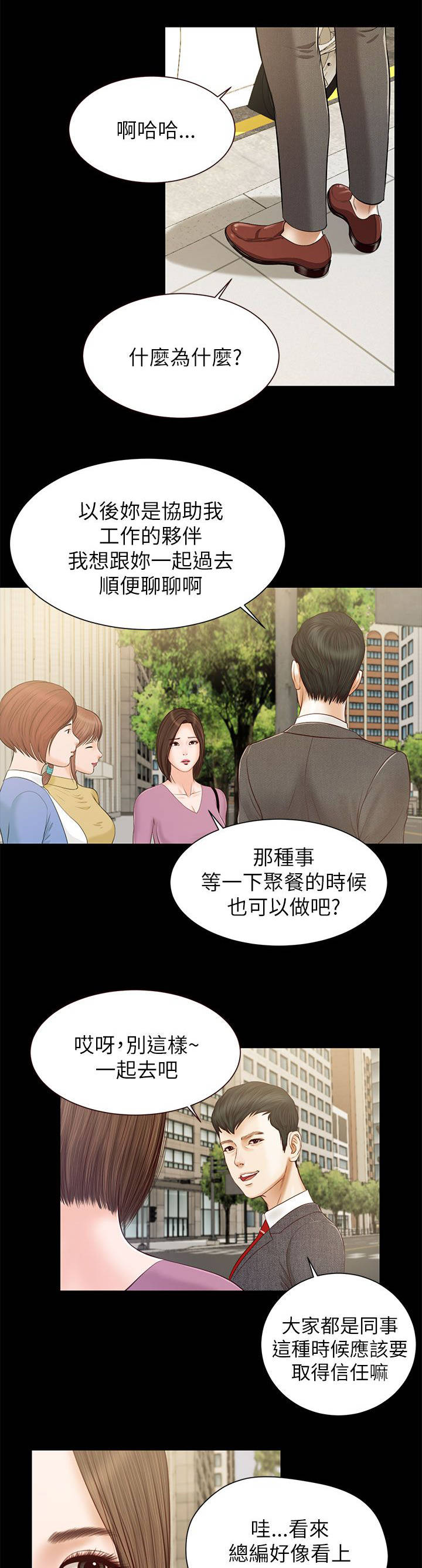 第19章：擦肩而过8