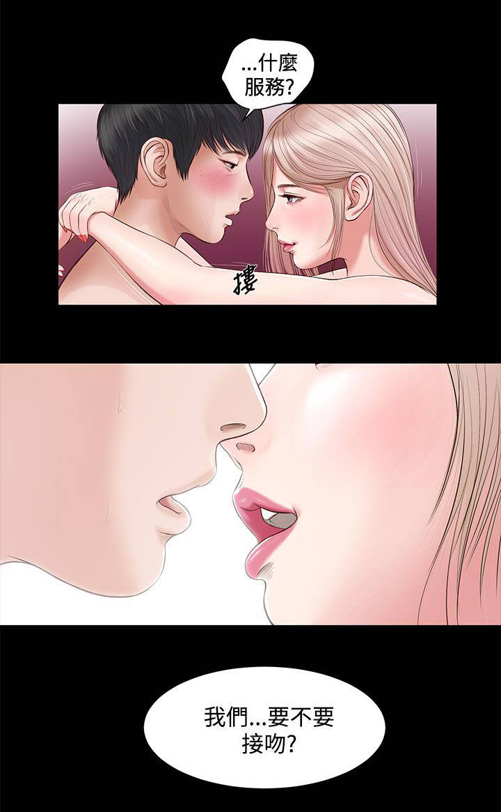 第14章：接吻吗15