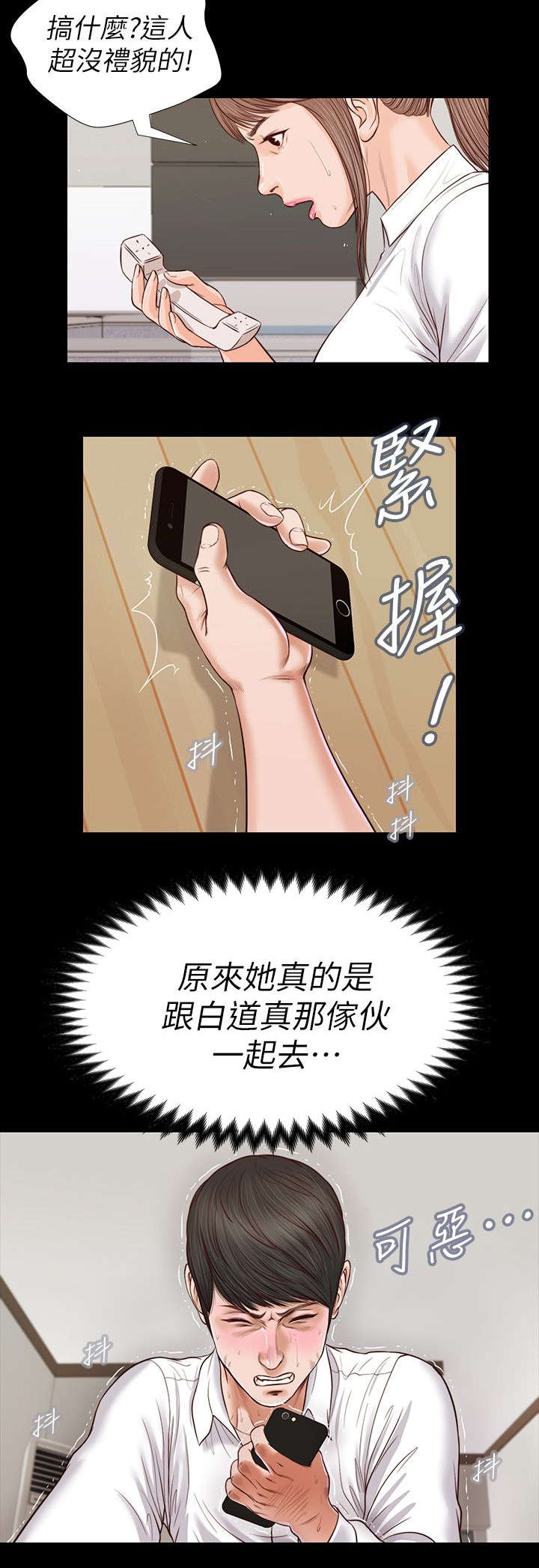 第48章：打翻的醋坛子8
