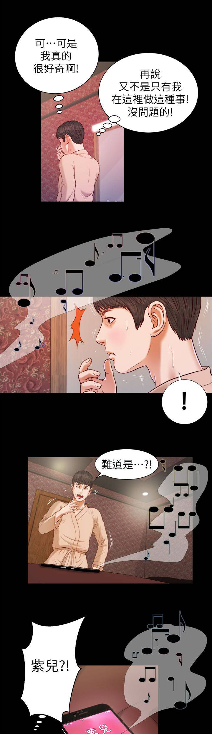 第31章：无话可说10
