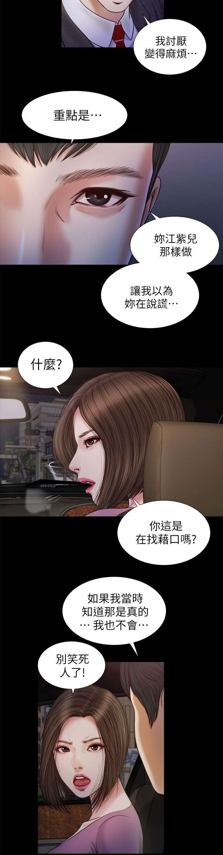 第36章：小跟班3