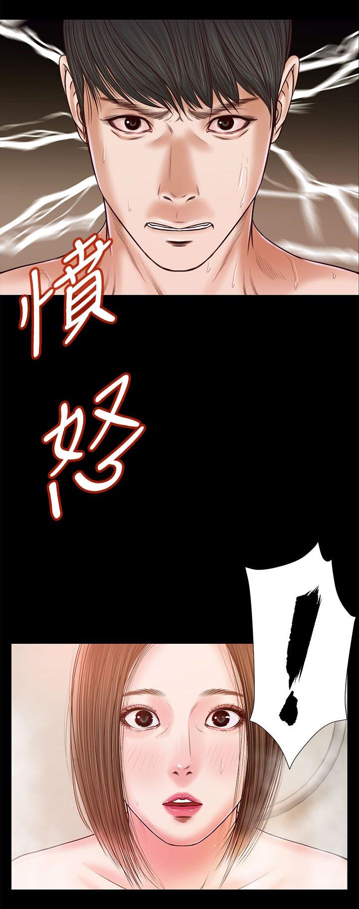 第44章：愤怒14