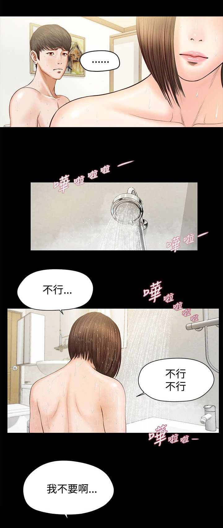 第10章：失望2