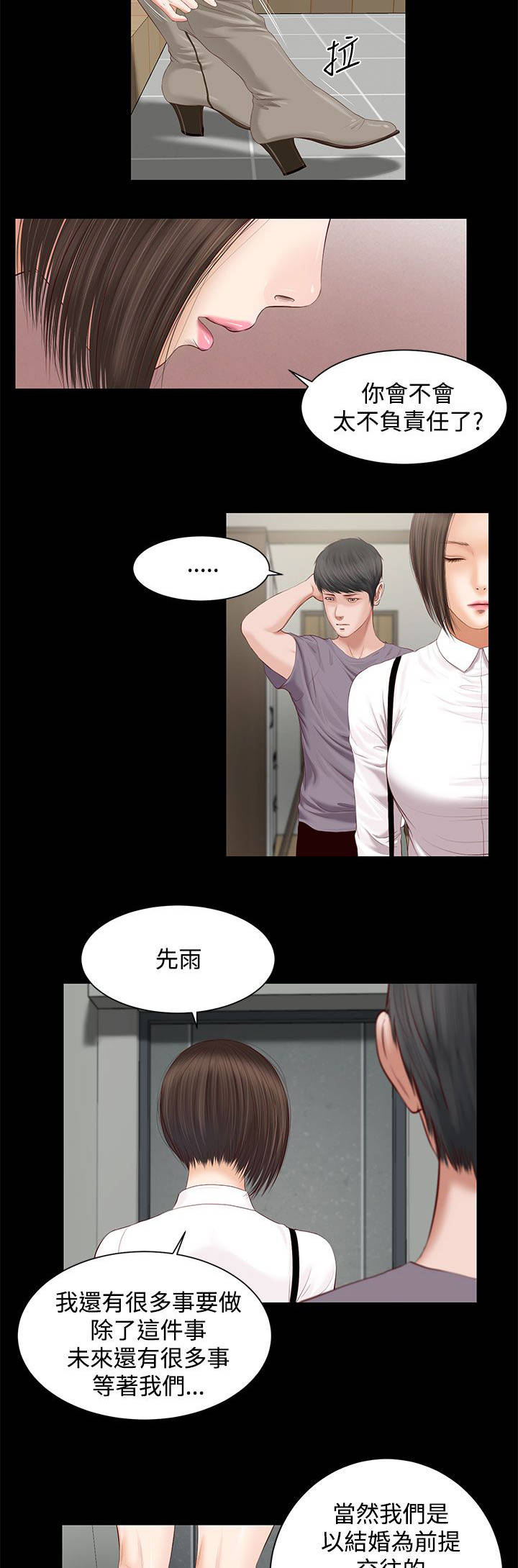 第10章：失望5