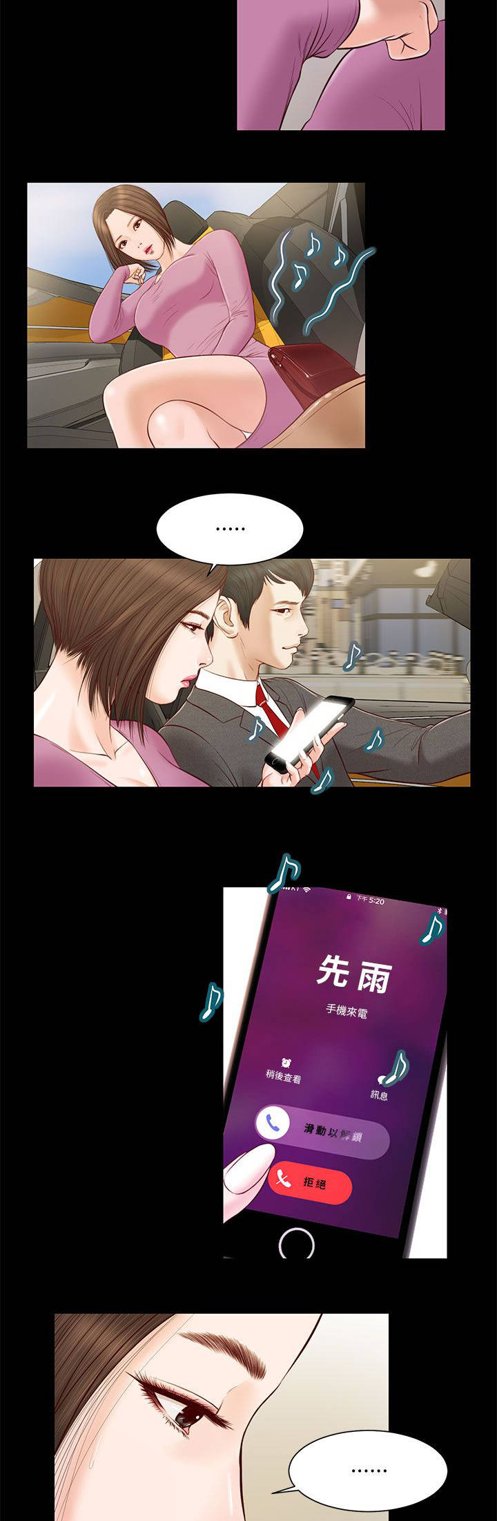 第20章：公司聚餐3