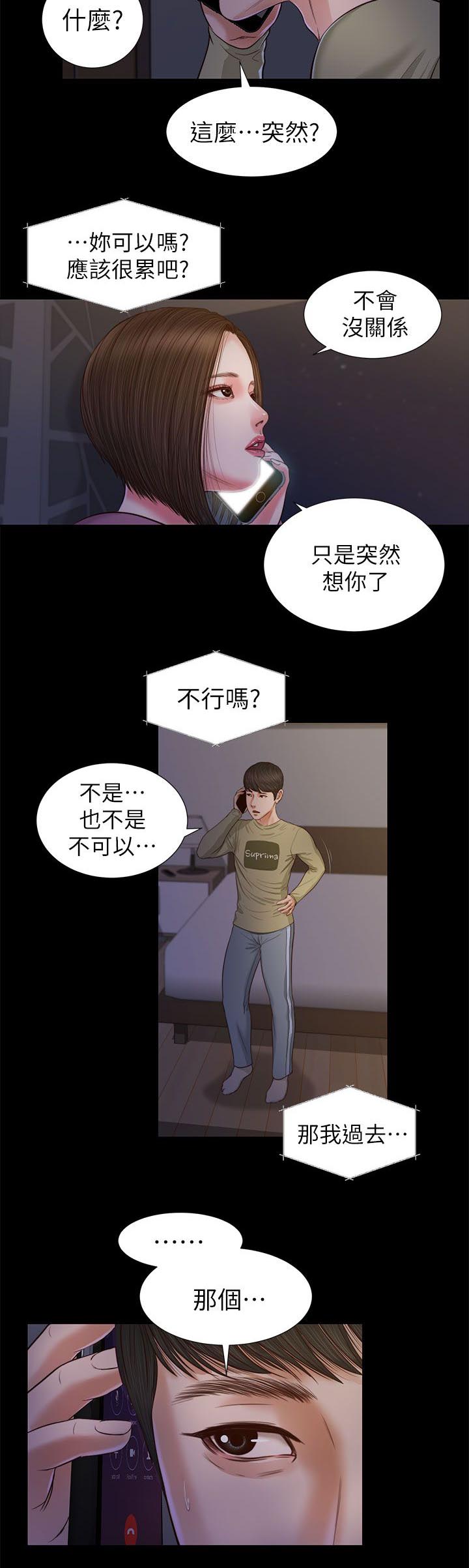 第40章：各怀鬼胎2