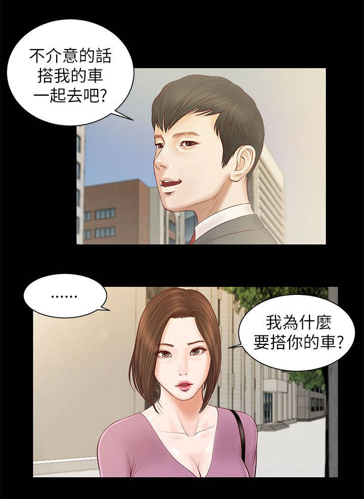 第19章：擦肩而过4