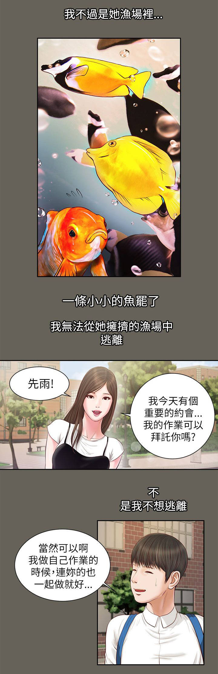 第22章：自知之明8