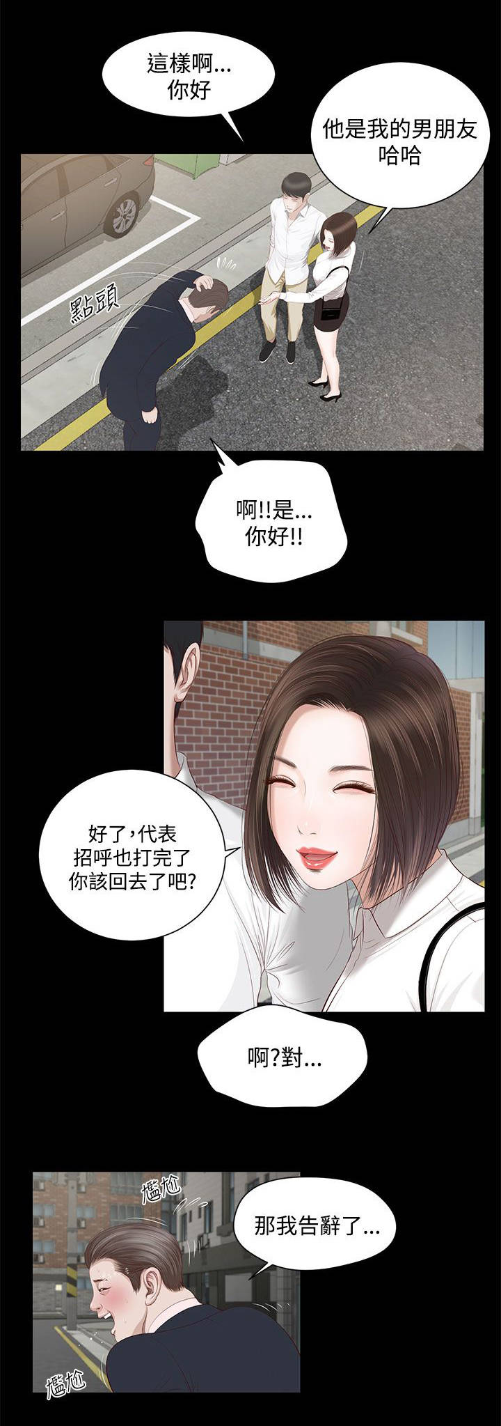 第4章：解放2