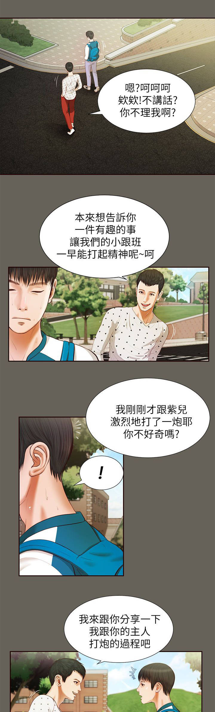 第26章：回去看看2