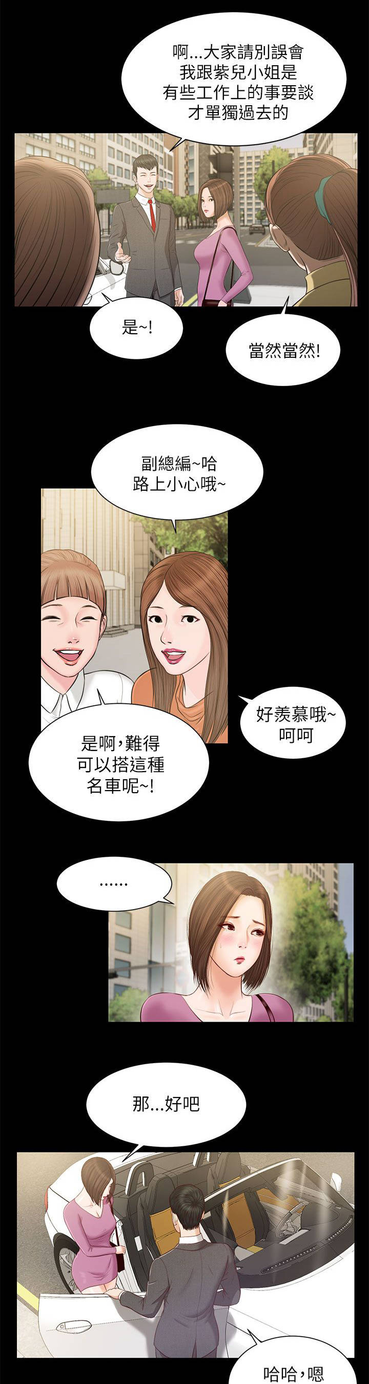 第19章：擦肩而过10