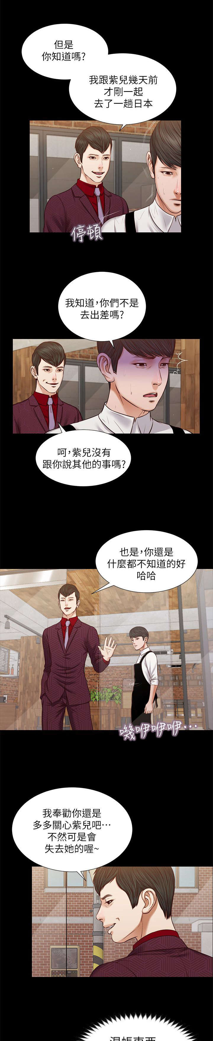 第56章：混帐东西6