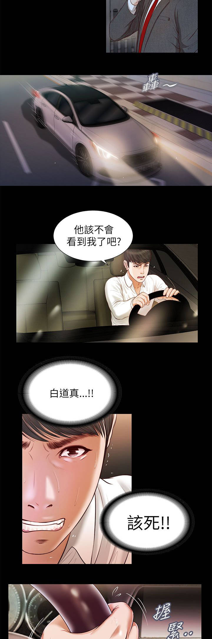 第27章：另一个紫儿4