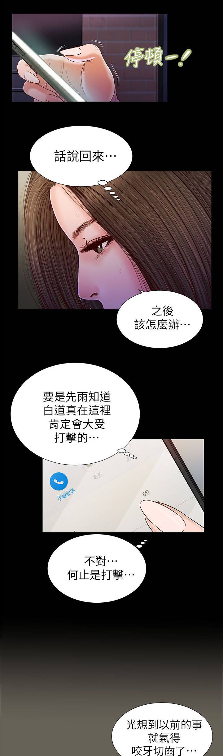 第30章：叫住7