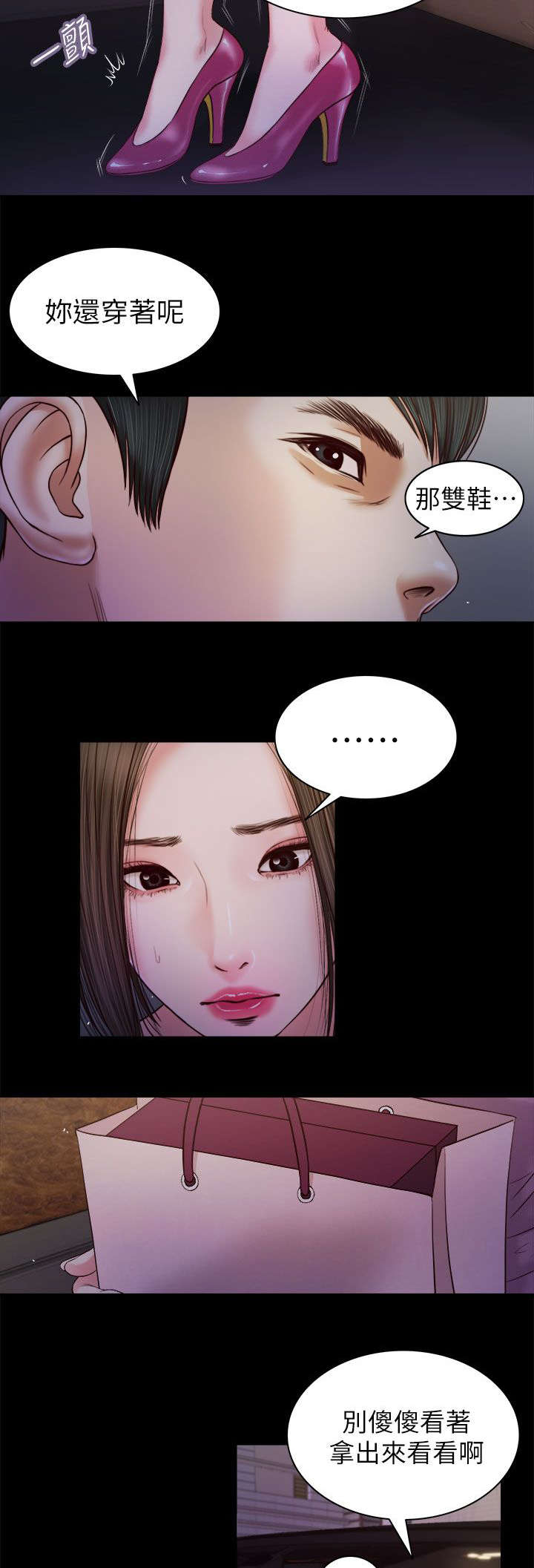 第35章：那双鞋8